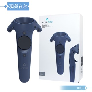 HTC 原廠公司貨 / VIVE Pro Controller 控制器 第二代 (2018)
