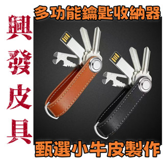 精選免運費新款皮具創意牛皮鑰匙收納器多功能不銹鋼鑰匙扣男士腰掛汽車掛飾商務禮品正品實用耐用耐磨高品質限時下殺X505