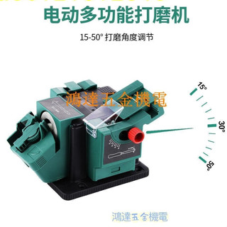 【滿290出貨】多功能磨刀機小型磨鉆頭鑿剪刀砂輪機電動家用水果刀刨刀打磨器