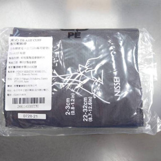 NISSEI日本精密 原廠 DS-A10J 電子血壓計專用壓脈帶 ( 軟式 ) /臂帶(本商品沒有附主機與接頭)