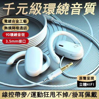 【高品質監聽耳機】2024新款直播耳機 有線監聽耳機 線控 入耳 久戴不痛 運動 遊戲 加長2米3米 聲卡設備 監聽耳掛