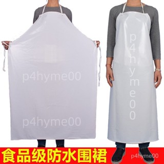 ✨全網最低✨料理圍裙 白色圍裙 白色PVC防水圍裙 防油耐痠堿 食堂水産圍裙 加厚食品圍裙 廚師飯單 圍裙防水