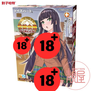 【對子哈特】性徒會長 處女版「 Dr.情趣公司貨 」性徒會長 處女版 學生會長｜動漫少女自慰杯 卡通名器