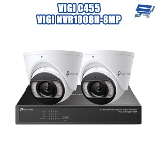 TP-LINK 昌運監視器組合 VIGI NVR1008H-8MP 主機+VIGI C455 5MP半球網路攝影機*2