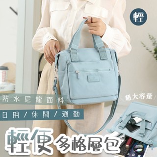 女生包包 包包 托特包 斜揹包女 手提包 側揹包女 尼龍包包 防水包 肩揹包女 多功能包包 女士包包 小眾包包 185