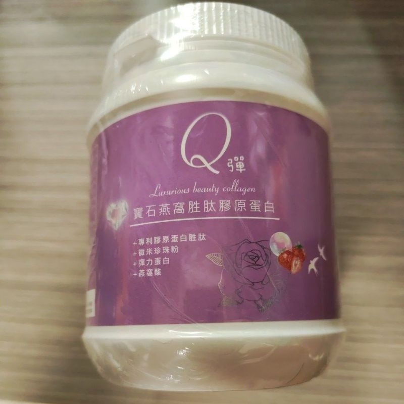 花媽miyaQ彈膠原蛋白 即期便宜賣 寶石燕窩胜肽膠原蛋白