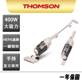 【THOMSON】直立式吸塵器 一鍵傾倒垃圾 TM-SAV61 伸縮吸頭 可水洗濾網 手持 直立 大吸力