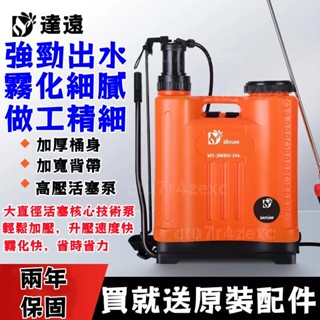 【發票+保固】農用背負式手動噴霧器 手壓式打藥機 小型噴霧機 消毒噴霧機 農藥噴霧器 噴農藥桶 打藥機 打藥桶 噴霧通桶