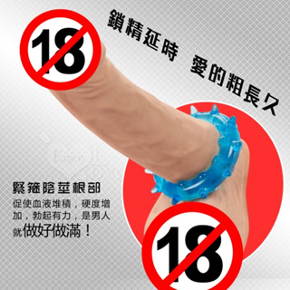 【臺灣24小時出貨】男性陰莖鎖精環👉夫妻情侶行房👉解放龜頭👉降低陰莖敏感👉激發女性性快感/加大/加強/增粗/男用情趣用品