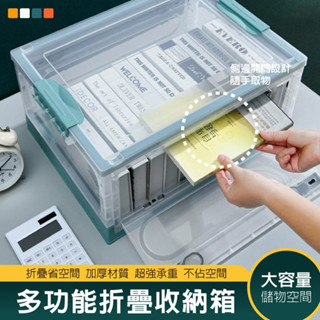三開門折疊收納箱 折疊收納箱 (102L/72L / 42L/22L) 滑輪摺疊收納箱 衣櫃收納盒 衣服收納盒