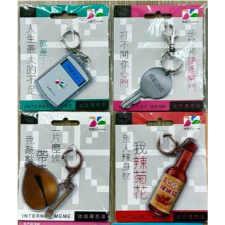 迷因雜惑店造型 鑰匙/辣椒醬/木魚/讀卡機 悠遊卡