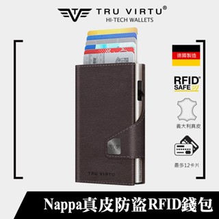 【男女通用】TRU VIRTU Nappa 皮革多功能防盜RFID錢包 頭層牛皮 皮夾 信用卡夾 德國製造 出國必備