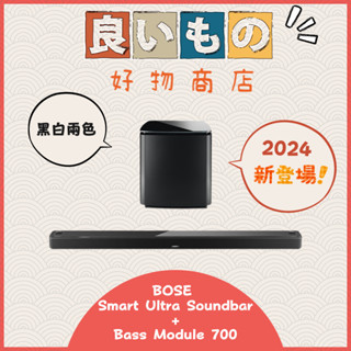 『聊聊優惠價』 BOSE Smart Ultra Soundbar 家庭娛樂揚聲器 Ultra+BM700