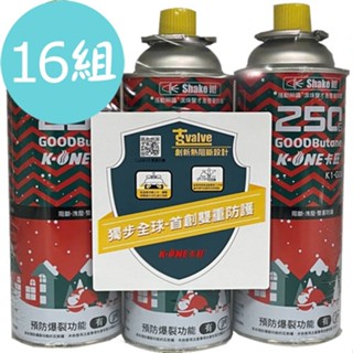 【箱購16組】卡旺 K1-G009卡式瓦斯罐 250gX3入 共48罐