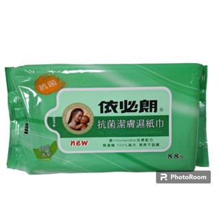 【小品五金百貨】含稅 臺灣現貨-依必朗抗菌潔膚濕紙巾88抽 綠茶香味 無香料 無螢光劑 抗菌濕紙巾 清潔濕紙巾