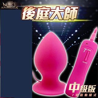 ◇送清洗粉◇後庭大師激爽7頻震動中級版-桃