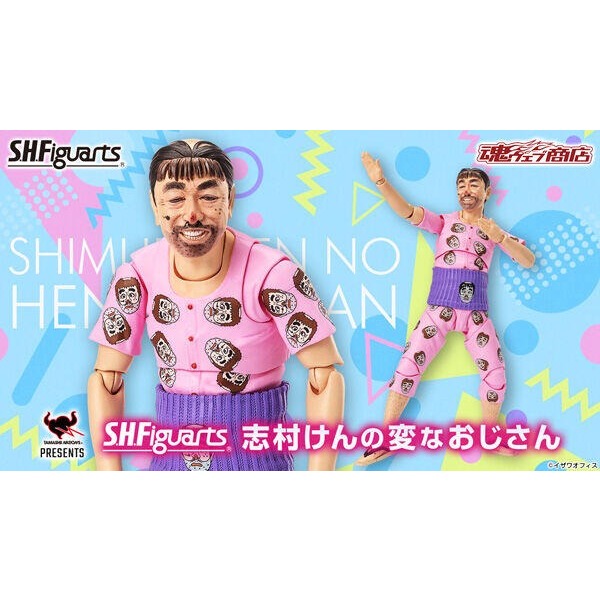 全新現貨 S.H.Figuarts SHF 志村健 怪叔叔 魂商店限定 超商付款免訂金