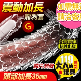 成人玩具 情趣用品 狼牙套 取悅 龍刺套 陽具套 屌套 陰莖套 加長套 情趣 情趣玩具 鎖精環 陰莖套環 屌環 入珠