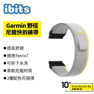ibits Garmin fenix7 野徑魔鬼氈尼龍快拆錶帶 替換腕帶 運動 透氣 耐用 舒適 編織 22/26mm