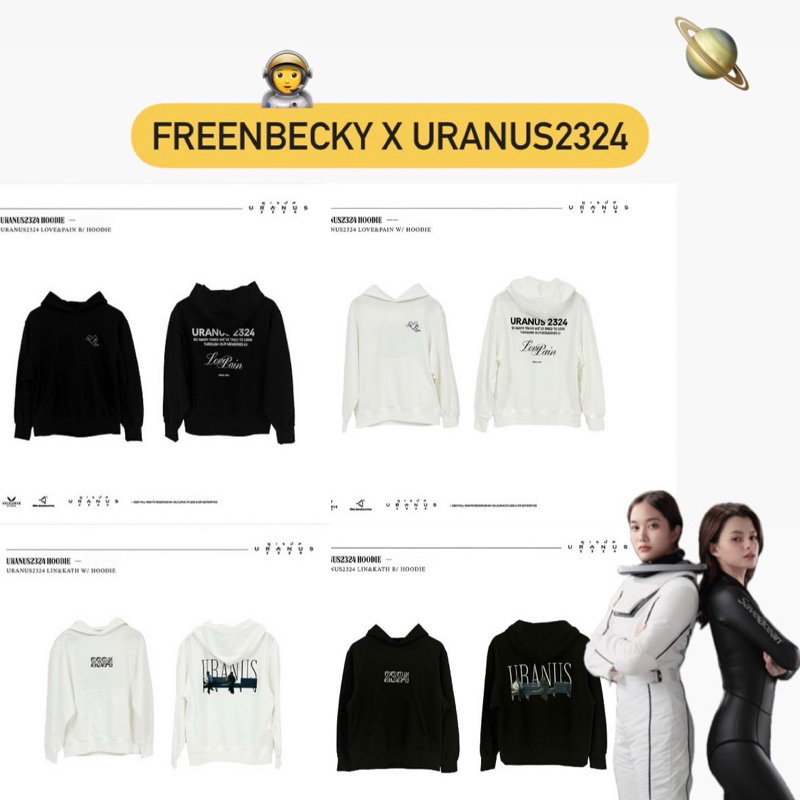 私訊詢價預購🔥泰星Freenbecky 雙人電影 x URANUS2324《天王星2324》帽Tee