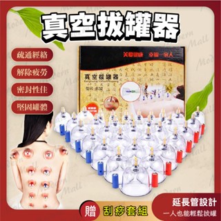 32罐 真空拔罐器【手壓｜防爆｜贈刮痧板💎臺灣現貨附發票】抽氣式拔罐器 拔罐器 拔罐槍 拔罐 真空拔罐器 臺灣出貨
