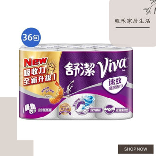 【5倍蝦幣】舒潔 速效廚房紙巾-大小隨意撕(捲筒式，雙層)(108張x6捲x6串/箱) #雍禾家居生活
