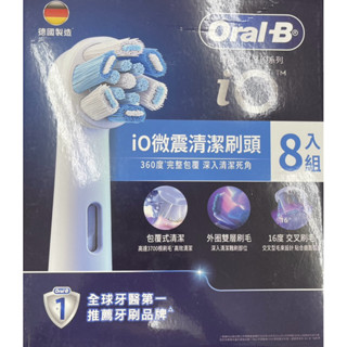 歐樂B iO微震清潔刷頭 2入/4入