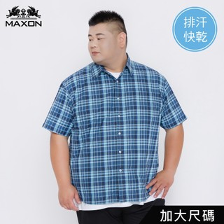 【MAXON大尺碼】台灣製藍色排汗快乾輕薄短袖格子襯衫2L~5L 81388-56 81389-56