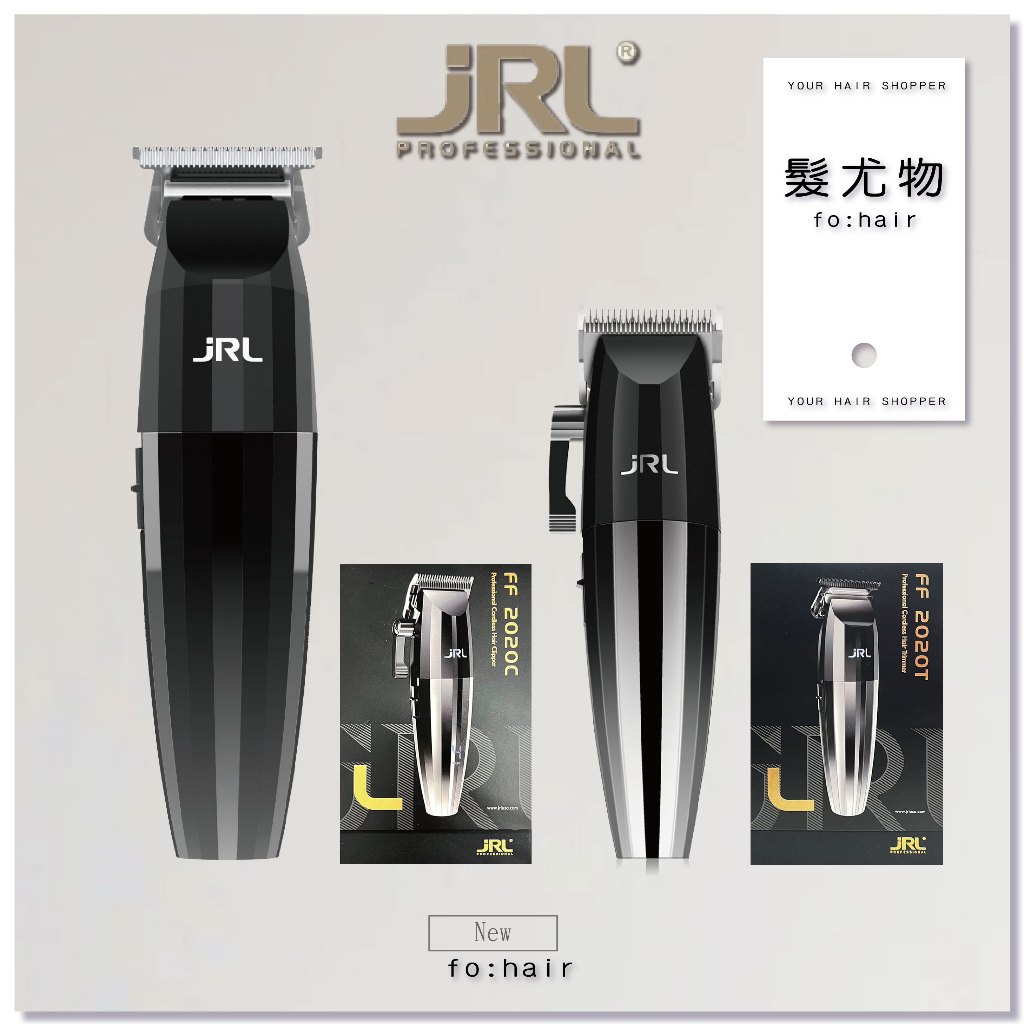 新品未使用] JRL FF2020 クリッパー&トリマー セット シルバー（JRL 