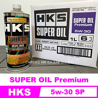 【HRCO】(現貨)日本原裝 HKS SUPER OIL Premium 5w-30 5w30 LSPI 機油 (1L)