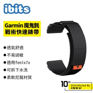 ibits Garmin Fenix7x 魔鬼氈腕帶戰術快拆錶帶 適用Fenix8/8x 替換錶帶 22/26mm