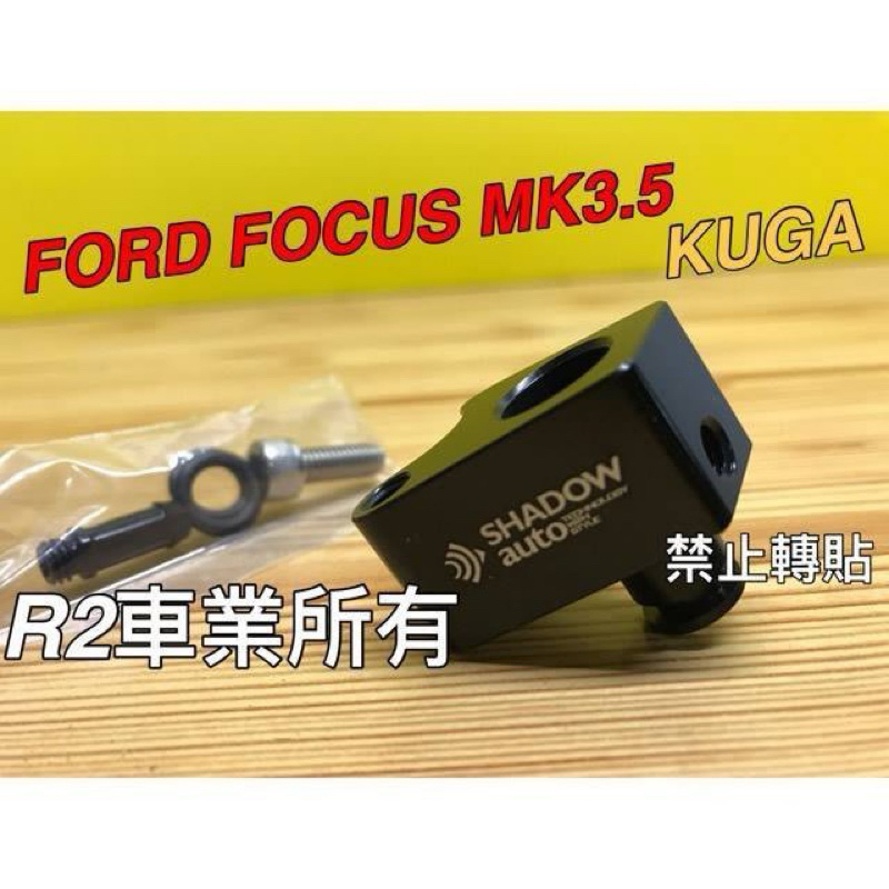 @沙鹿阿吐@福特 FORD FOCUS MK3.5 KUGA 1.5T專用改裝渦輪錶轉接座,TURBO渦輪表真空管轉接座