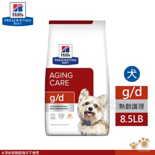 希爾思 Hills 犬用 g/d 8.5LB 維護熟齡犬的 完整均衡食品 處方 狗飼料