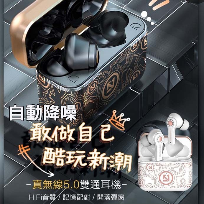 降噪藍牙耳機 真無線藍牙耳機 TS100 藍芽耳機 藍芽5.0 智能降噪 type-c 充電孔 電競耳機 保貼大王