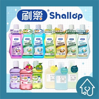 Shallop 刷樂 漱口水 500ml 2入組 抗敏感 清新 綠茶 酷涼 全效
