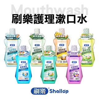 Shallop 刷樂 漱口水 抗敏感 全效 清新 酷涼 綠茶 蜂膠 草本 500ml 2瓶組
