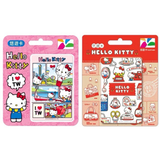 現貨❣️Hello Kitty悠遊卡《復古流行》《我愛畫畫》 平面卡 交通卡