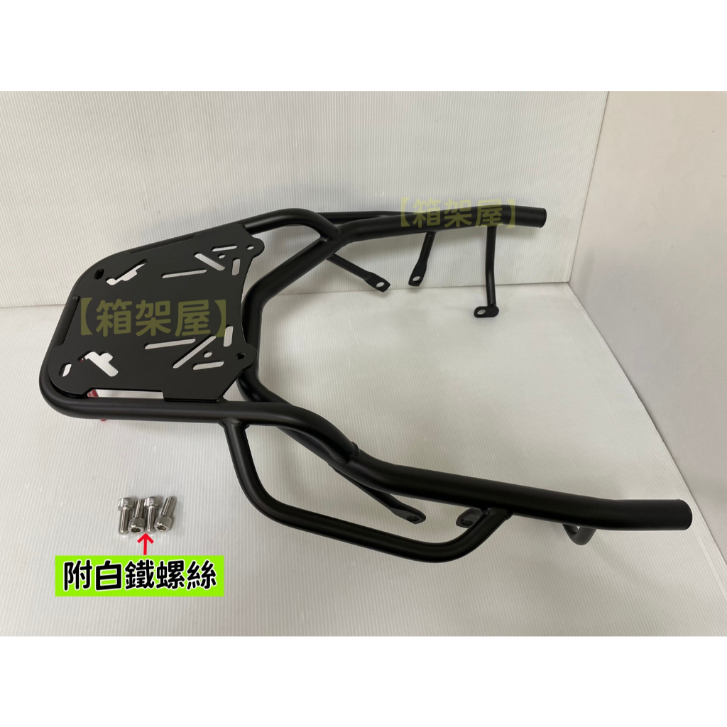 【新北新莊箱架屋】Gogoro CrossOver 附把手 六鎖點 附白鐵螺絲 後架 後箱架 漢堡架 狗狗肉 後行李箱架