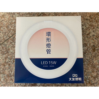 ㄚ青電火球 LED15W 環形燈管【大友照明】LED 環型燈管 圓燈管 可取代 30W 環形燈管 附燈座 白光