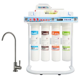 水蘋果 EPQ-6 UV 廚下淨濾水機 快拆濾心淨水器