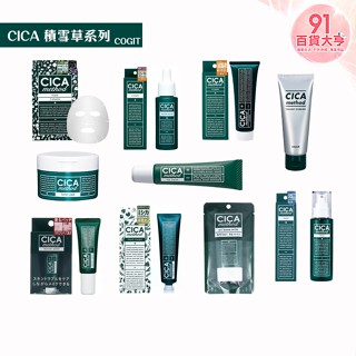 COGIT CICA 積雪草系列 妝前乳/乳霜/潤唇膏/噴霧/面膜/精華液/凝膠/護手霜/水棉片【91百貨大亨】