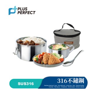 🌟現貨附發票🌟理想極緻316隔熱圓形便當盒組14cm 316不鏽鋼便當盒 隔熱便當盒 國小便當盒 隔熱餐盒 小一便當盒