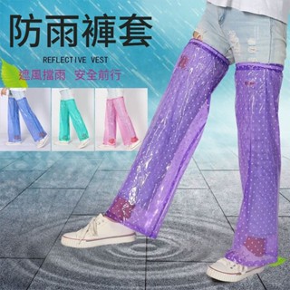 ⚡KK-精選五金⚡購滿99出貨 成人防雨褲套女防水腿套腳套褲管防臟電瓶車電動車自行車雨衣搭檔