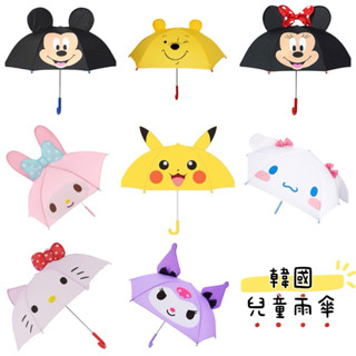 現貨在臺免運🌈韓國 米奇 米妮 維尼 酷洛米 kitty貓 皮卡丘 美樂蒂 直骨童傘 兒童雨傘 雨傘 鯊魚爸爸 47公分