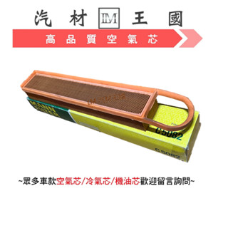 【LM汽材王國】空氣芯 MINI COOPER CLUBMAN COUNTRYMAN C5082 引擎 濾網 濾心