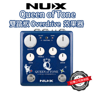『免運送配件』NUX Queen of Tone 單顆效果器 破音 Overdrive NDO6 雙通道 公司貨