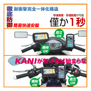 garmin mio iphone gps重機車環島固定架皮套保護套固定座導航架衛星導航座防水盒手機套支架子手機架 車架