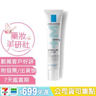 理膚寶水 淨痘無瑕極效精華DUO+M 40ml / 7.5ml ( 理膚 duo 理膚寶水淨痘 )