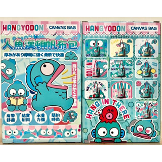 ｛臺灣現貨24H出貨｝—人魚漢頓 蠟筆小新 酷洛米 七龍珠 手提包 帆布包 手提袋 人魚漢頓帆布包 環保袋 購物袋
