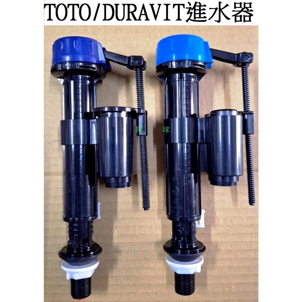 DURAVIT 美標進水器 TOTO原廠進水器 馬桶進水器 SW744SG進水閥 B3800E SW745SG水箱進水器